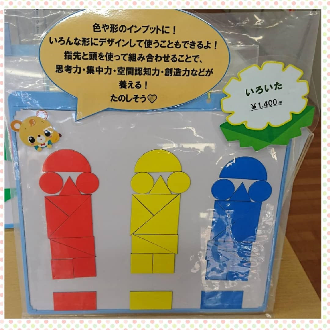 教材紹介 | 幼児教室 EQWELチャイルドアカデミー高松教室